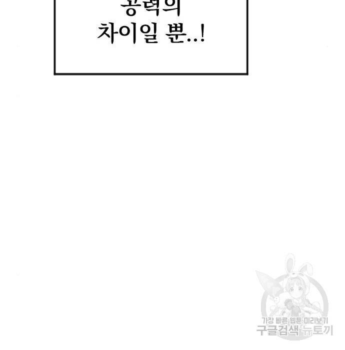 천하제일인 시즌2 25화 106