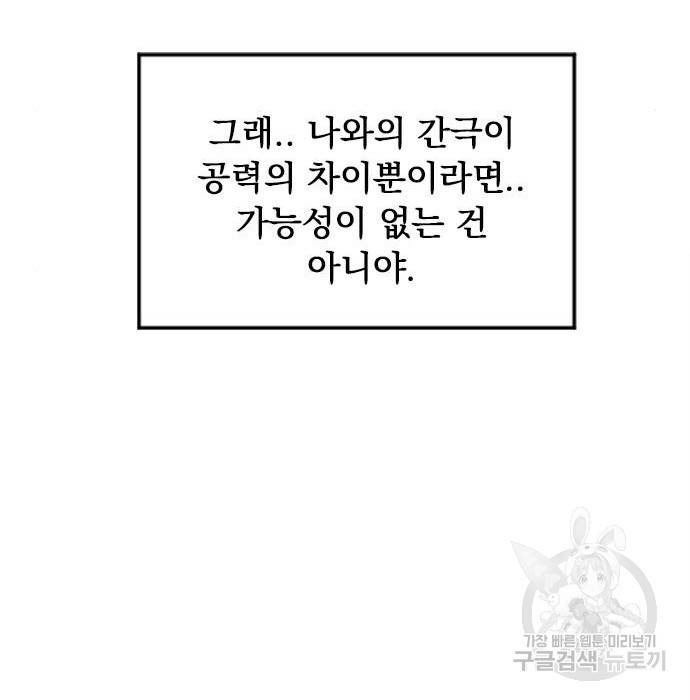 천하제일인 시즌2 25화 108
