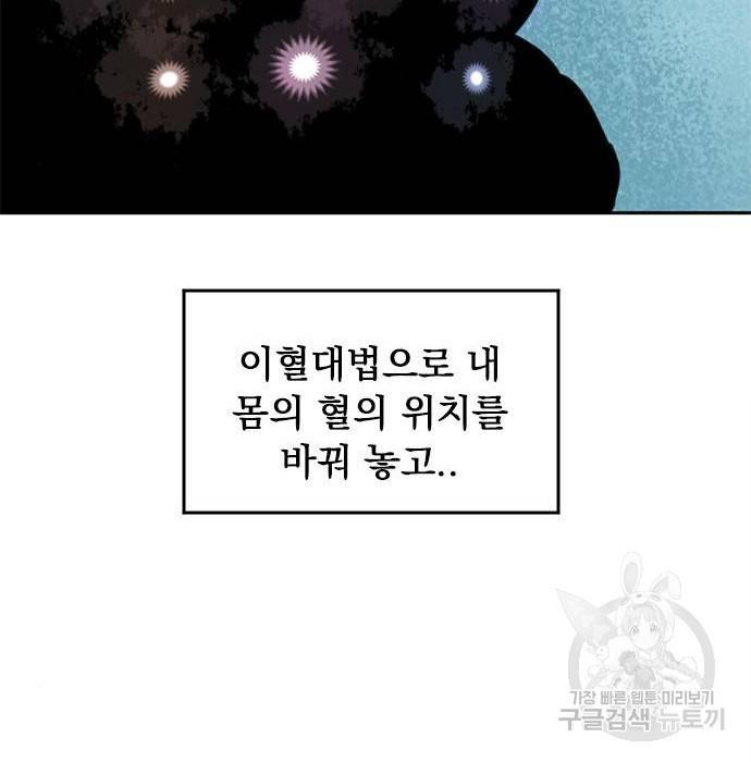 천하제일인 시즌2 25화 110