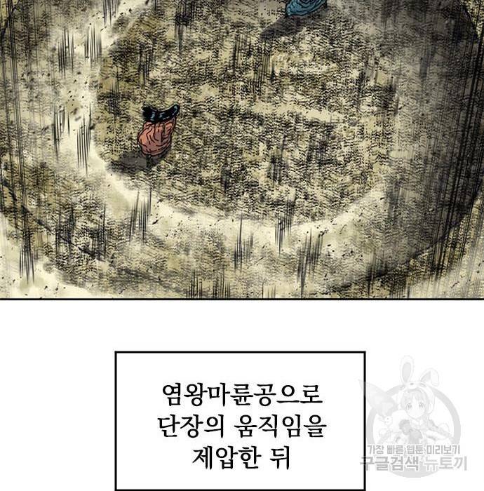 천하제일인 시즌2 25화 112