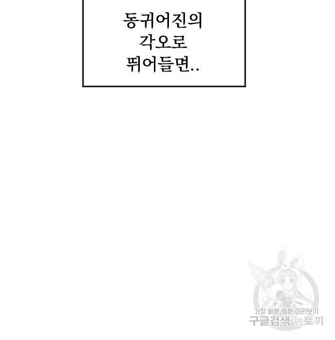 천하제일인 시즌2 25화 115