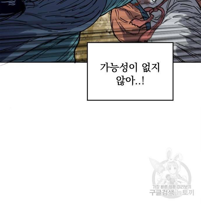 천하제일인 시즌2 25화 117