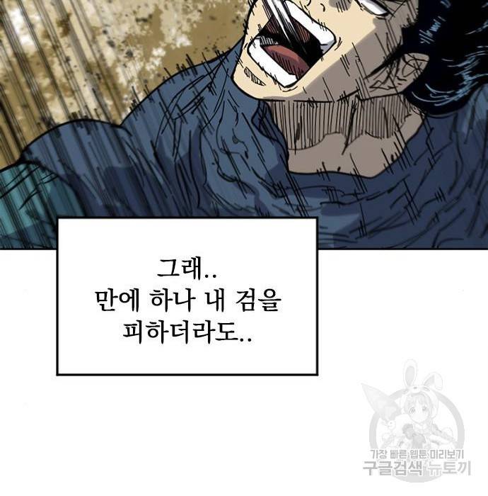 천하제일인 시즌2 25화 119
