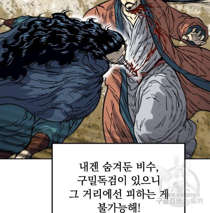 천하제일인 시즌2 25화 121