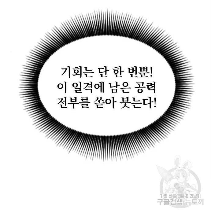천하제일인 시즌2 25화 123