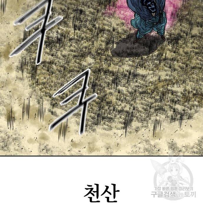 천하제일인 시즌2 25화 125