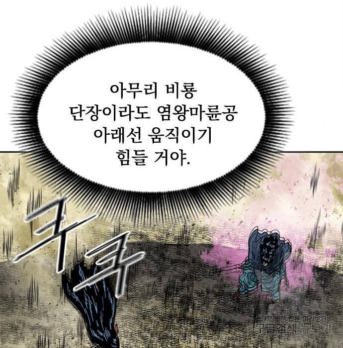 천하제일인 시즌2 25화 127