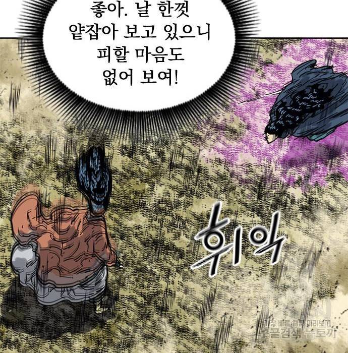 천하제일인 시즌2 25화 130