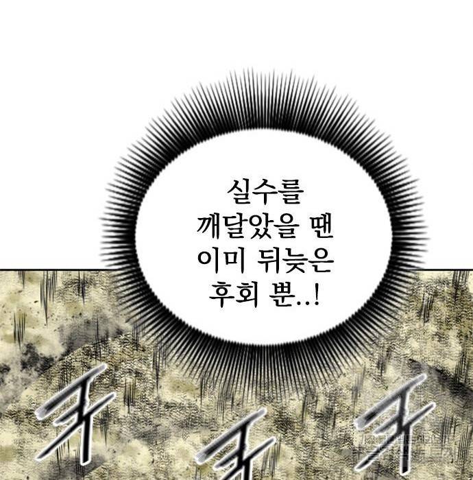 천하제일인 시즌2 25화 132