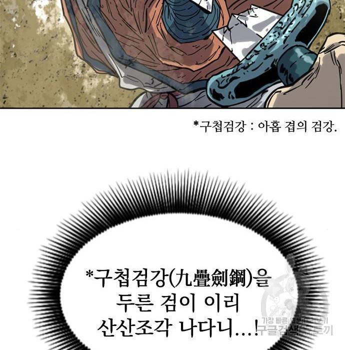 천하제일인 시즌2 25화 138