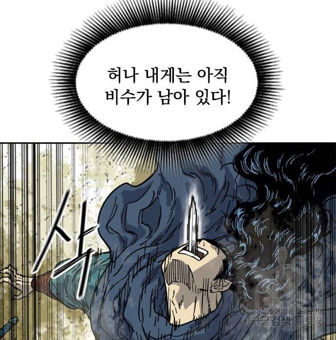천하제일인 시즌2 25화 140