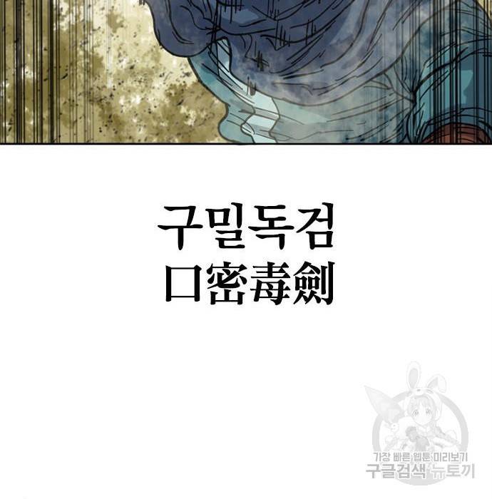 천하제일인 시즌2 25화 141
