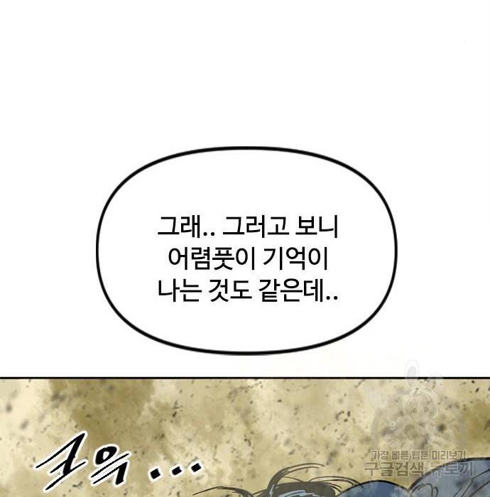 천하제일인 시즌2 25화 149
