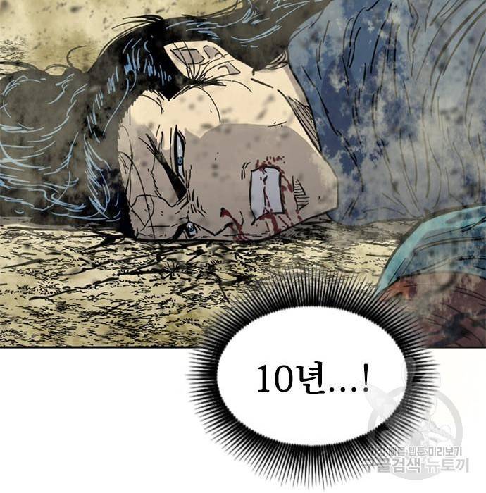 천하제일인 시즌2 25화 150