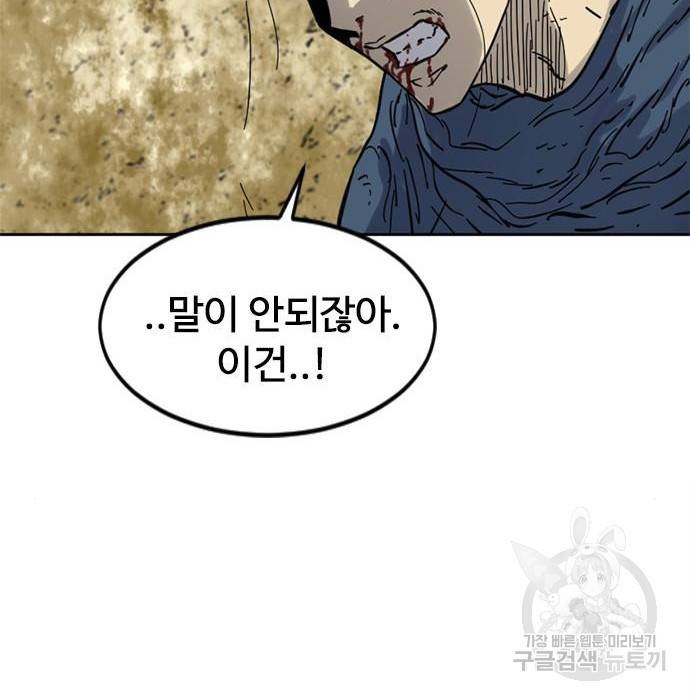 천하제일인 시즌2 25화 155