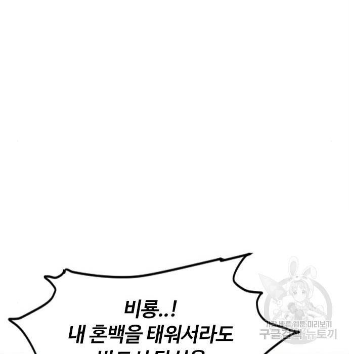 천하제일인 시즌2 25화 156