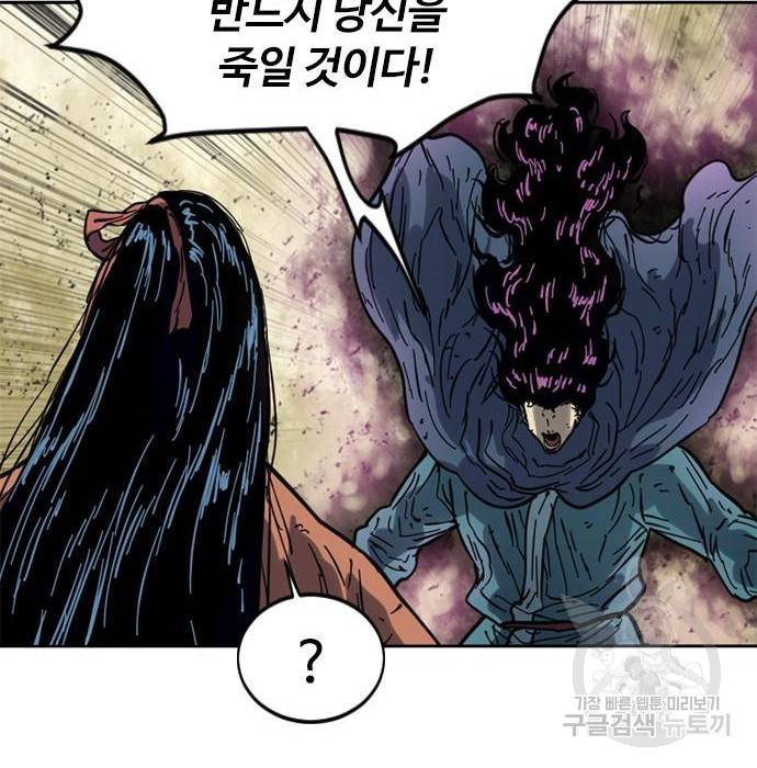 천하제일인 시즌2 25화 157