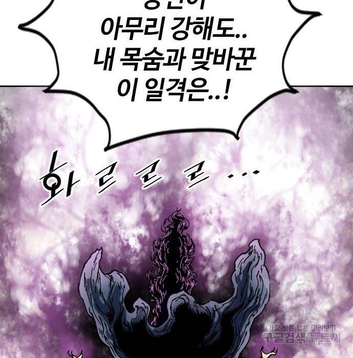 천하제일인 시즌2 25화 159