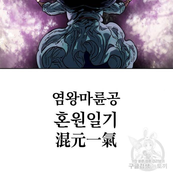 천하제일인 시즌2 25화 160