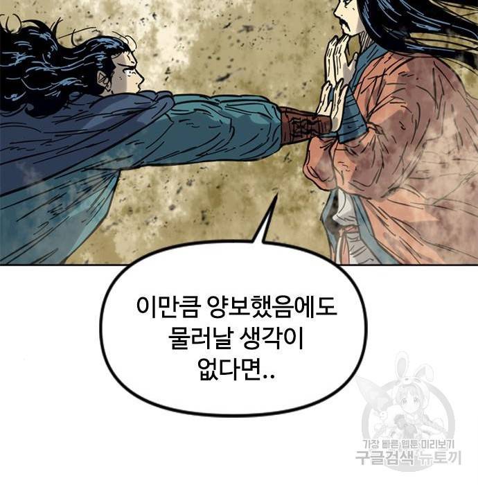 천하제일인 시즌2 25화 168