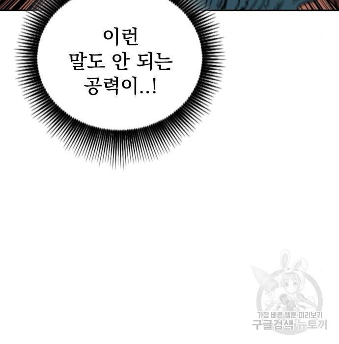 천하제일인 시즌2 25화 173