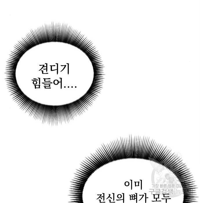 천하제일인 시즌2 25화 176