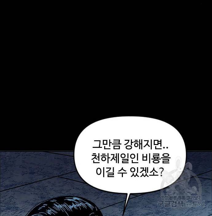 천하제일인 시즌2 25화 182