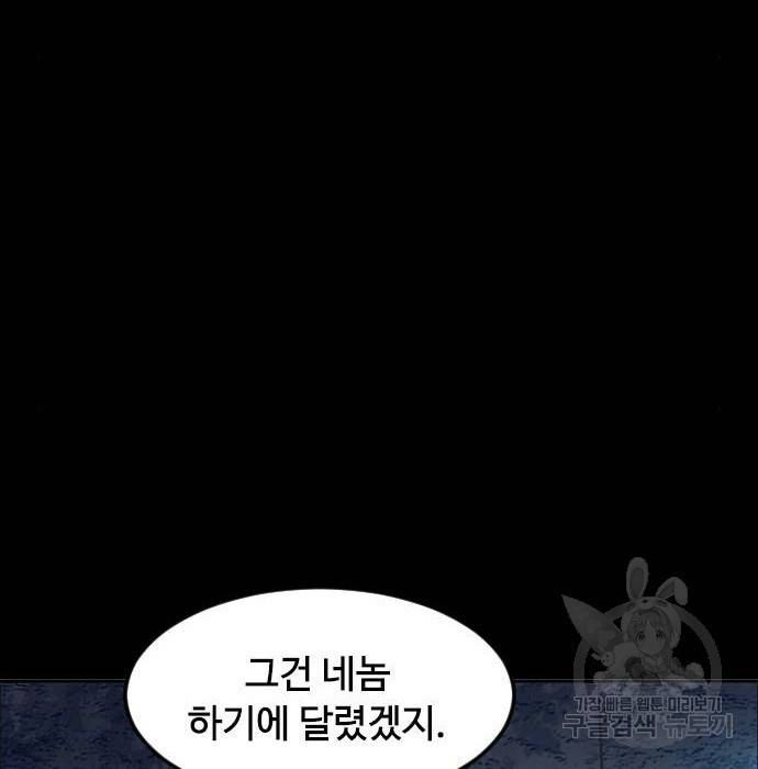 천하제일인 시즌2 25화 184