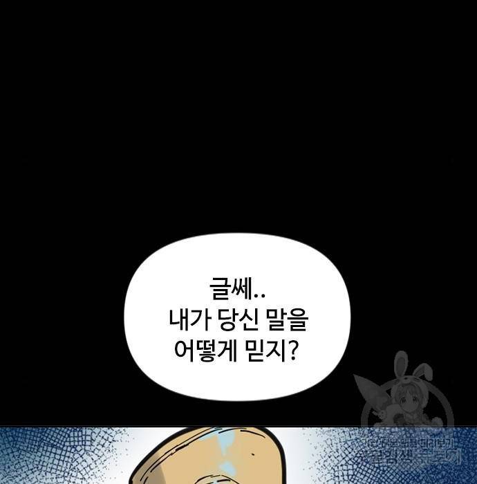 천하제일인 시즌2 25화 189