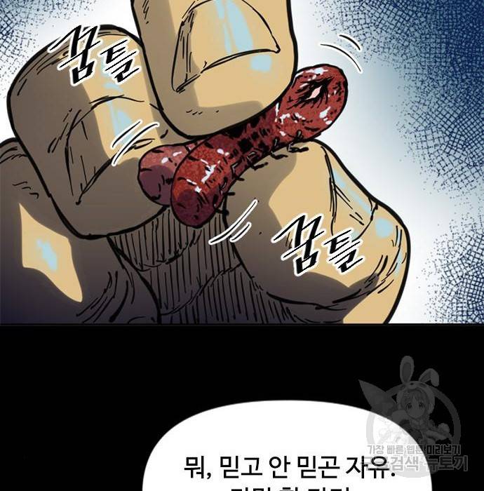 천하제일인 시즌2 25화 190