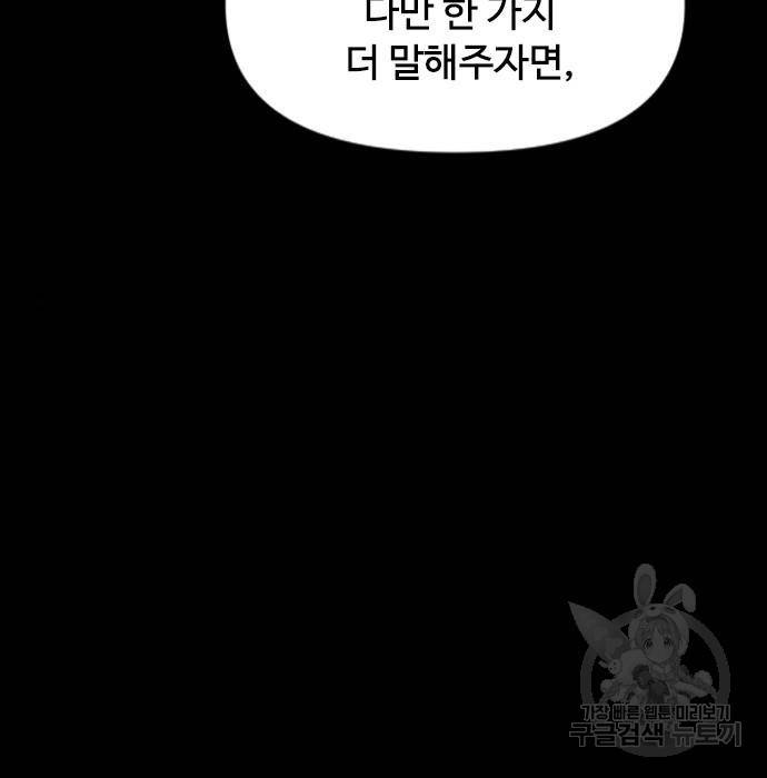 천하제일인 시즌2 25화 191