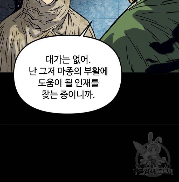 천하제일인 시즌2 25화 195