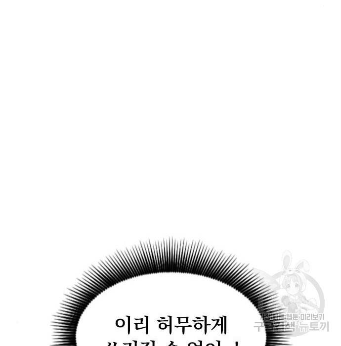천하제일인 시즌2 25화 198