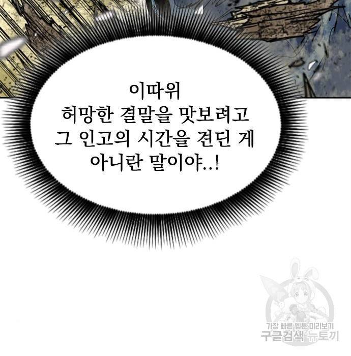 천하제일인 시즌2 25화 201