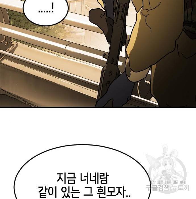 어느날 갑자기 서울은 61화 19