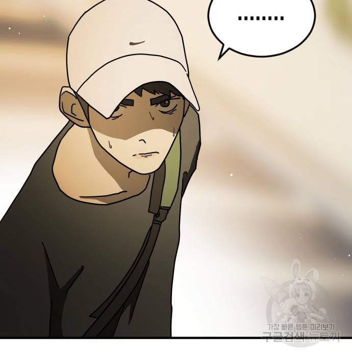 어느날 갑자기 서울은 61화 26