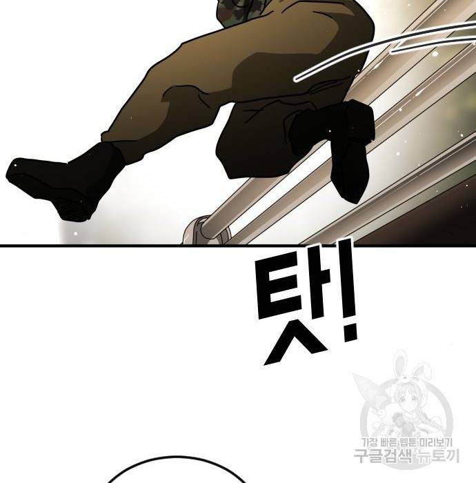 어느날 갑자기 서울은 61화 49
