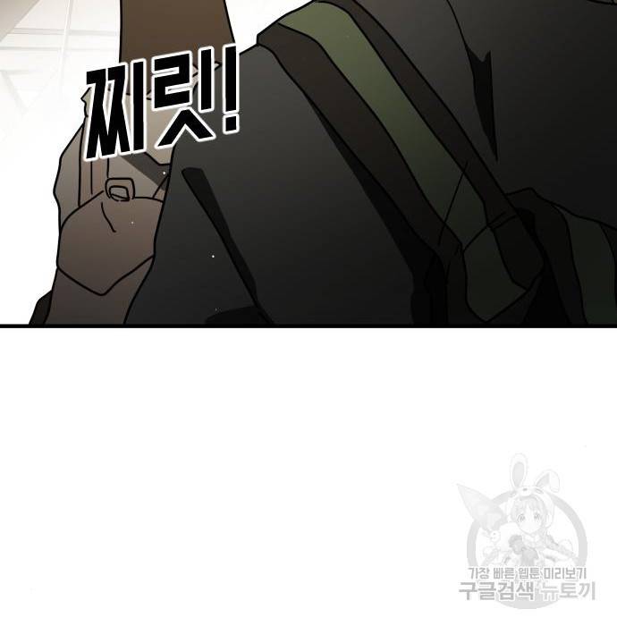 어느날 갑자기 서울은 61화 57