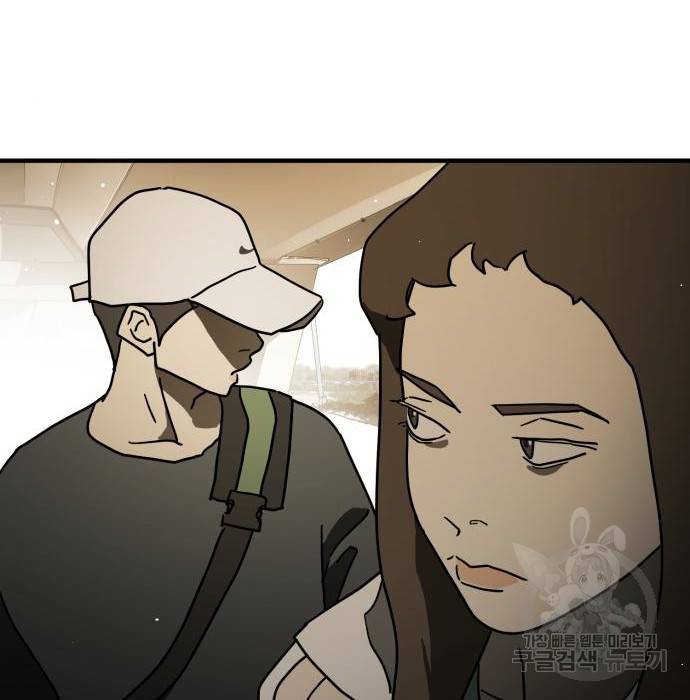어느날 갑자기 서울은 61화 61