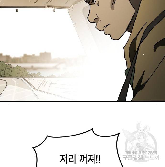 어느날 갑자기 서울은 61화 66