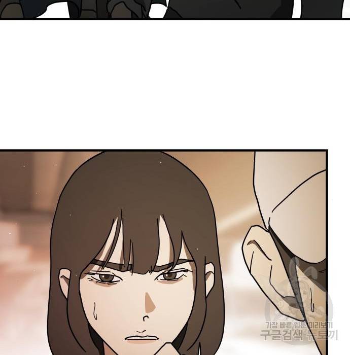 어느날 갑자기 서울은 61화 82