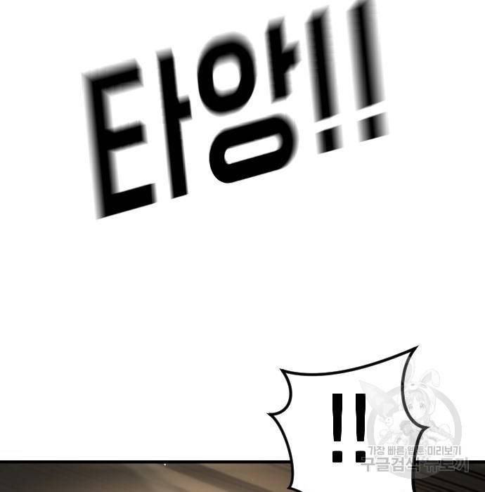 어느날 갑자기 서울은 61화 132