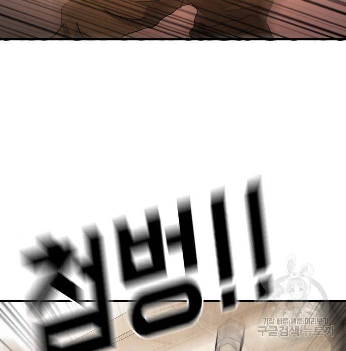 어느날 갑자기 서울은 61화 134