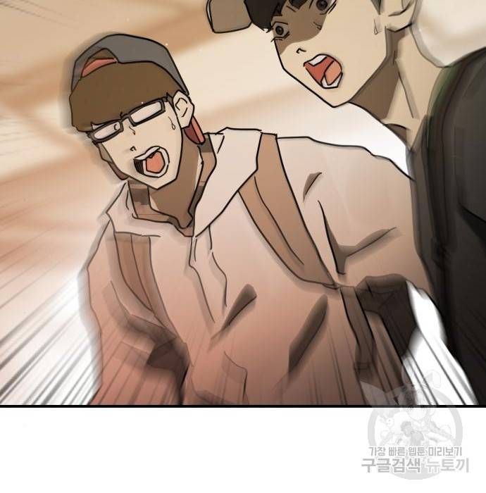 어느날 갑자기 서울은 61화 137