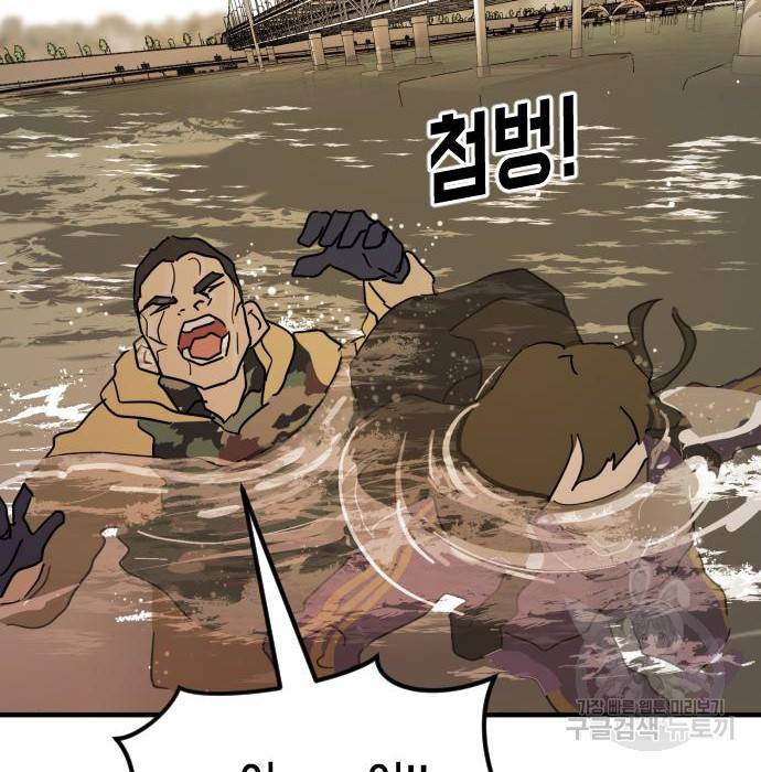 어느날 갑자기 서울은 61화 139