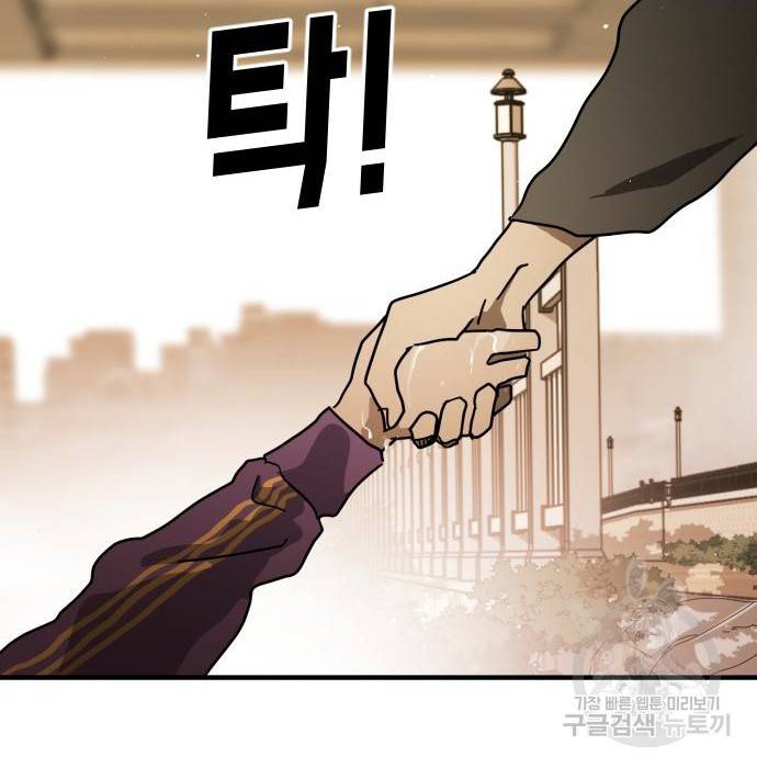 어느날 갑자기 서울은 61화 147