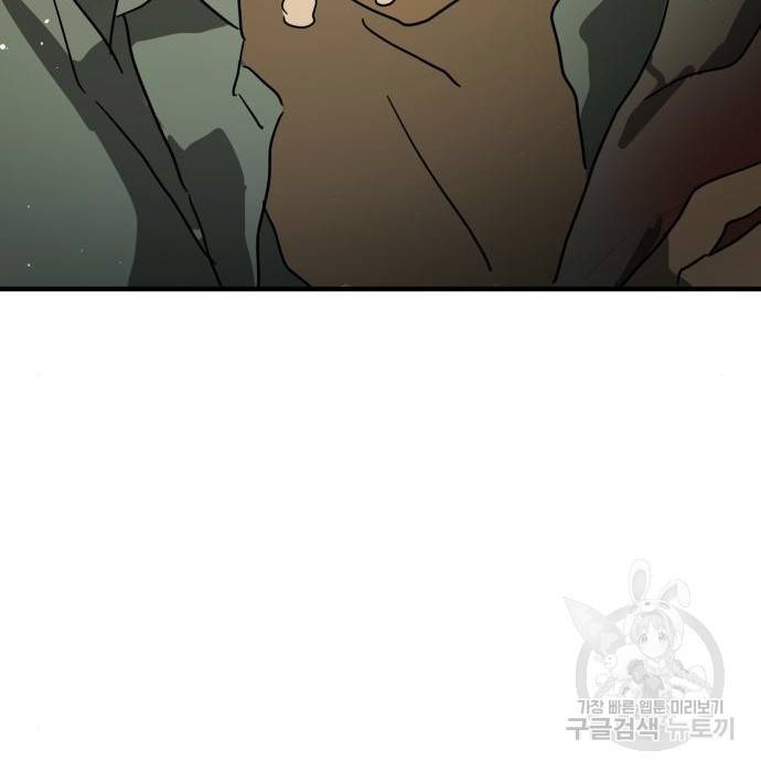 어느날 갑자기 서울은 61화 168