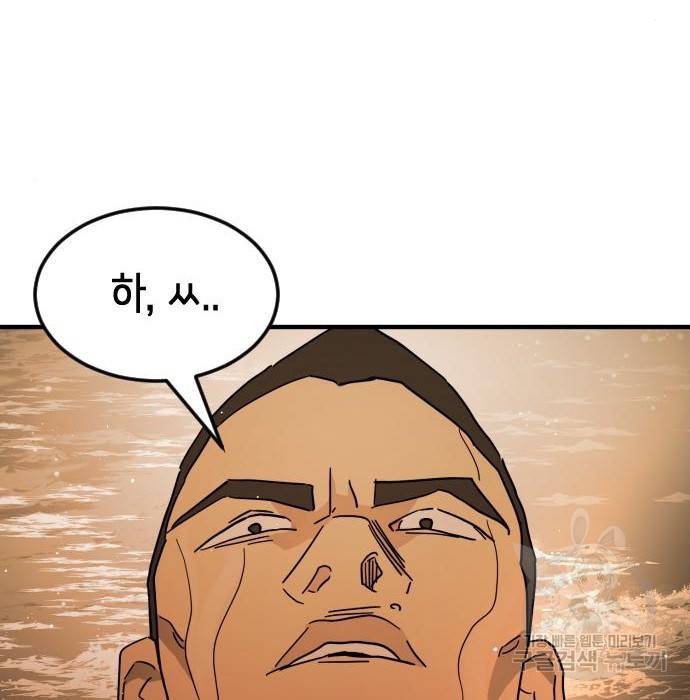 어느날 갑자기 서울은 61화 176
