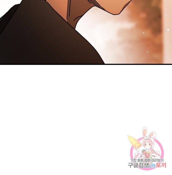 어느날 갑자기 서울은 61화 186