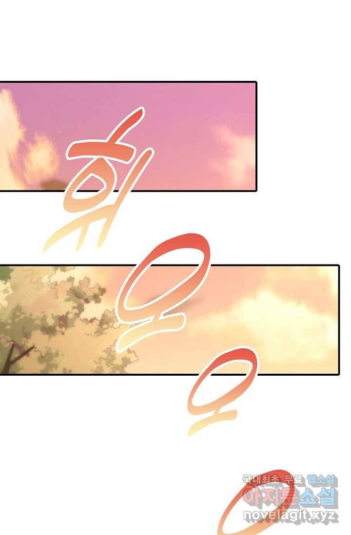 속성으로 무림지존 3화 3